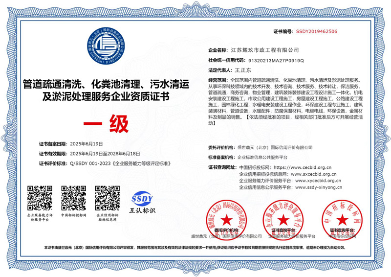 凤凰企业资质证书